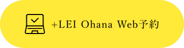 Web予約